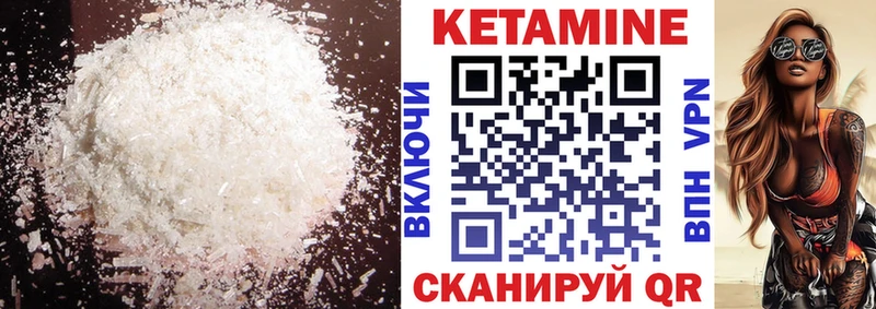 наркота  Курчатов  Кетамин VHQ 