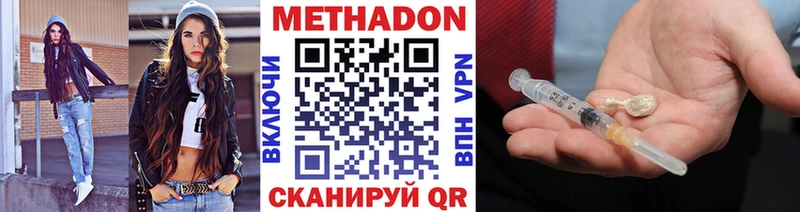 магазин продажи   Курчатов  Метадон VHQ 