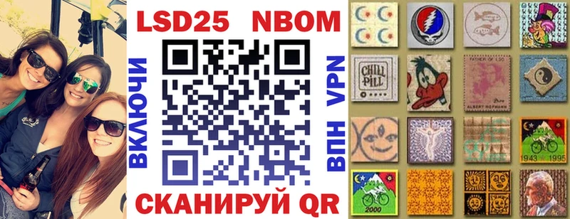 Марки N-bome 1500мкг  где купить наркотик  Курчатов 